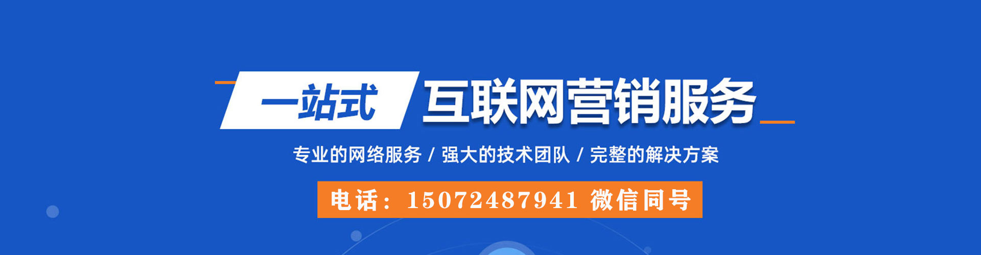 轮台百度竞价开户